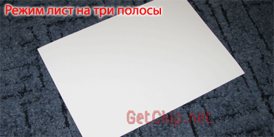032-LUT-paper-cut Режем бумагу для ЛУТ