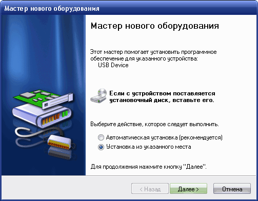 Мастер нового оборудования